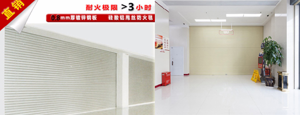河北防火卷簾門 河北防火卷簾門